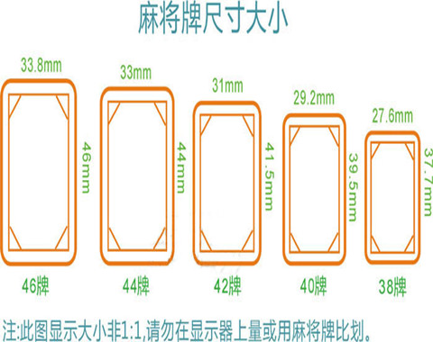 武汉麻将颜色型号定制