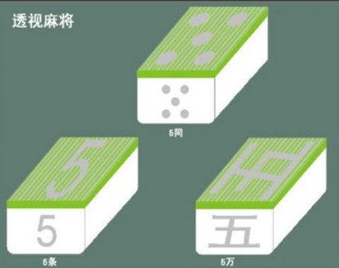 三面耐磨高清白光麻将