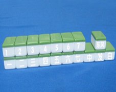 武汉牌具之高清耐磨两面白光麻将