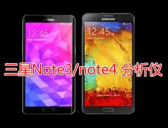 武汉反赌之升级版普通牌分析仪三星note3/note4