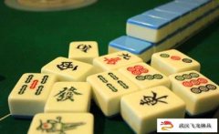 武汉反赌教你2个打麻将技巧 看完就懂再也不会输