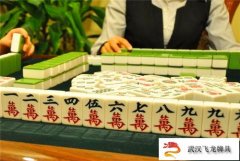武汉牌具之教你2个实用技巧，打麻将再也没输过