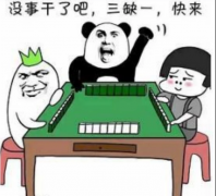 湖北牌具之打麻将如何大概率赢钱?