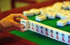 精通打麻将，掌握这三个技巧，胜率翻倍！